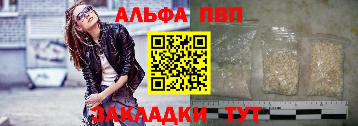 A-PVP Соль Верхняя Салда