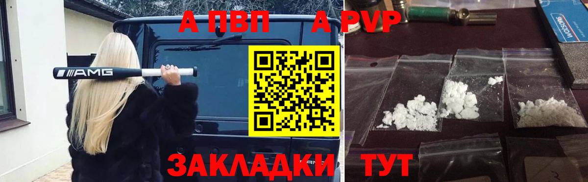 APVP VHQ  купить закладку  Верхняя Салда  Alpha PVP СК  Вход с VPN  Альфа ПВП СК 