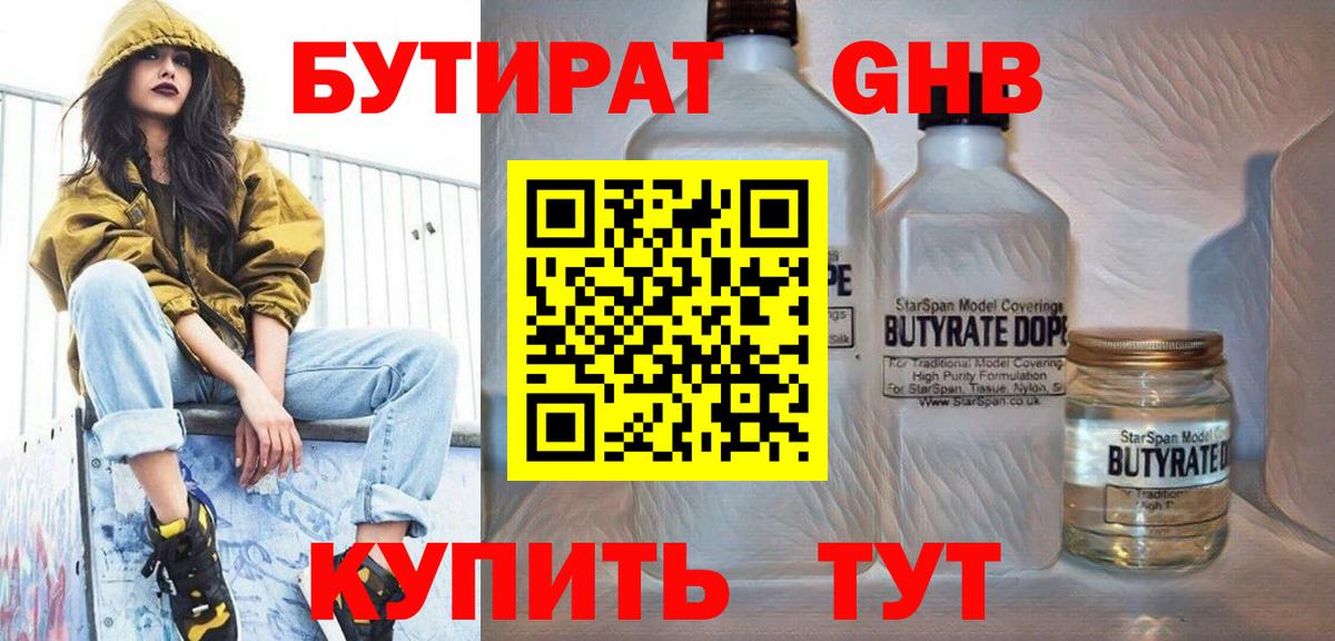 Верхняя Салда  Бутират 99%  Вход с VPN 