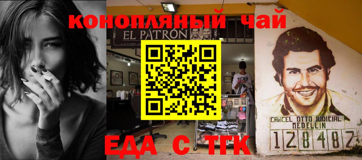 Еда ТГК конопля Верхняя Салда