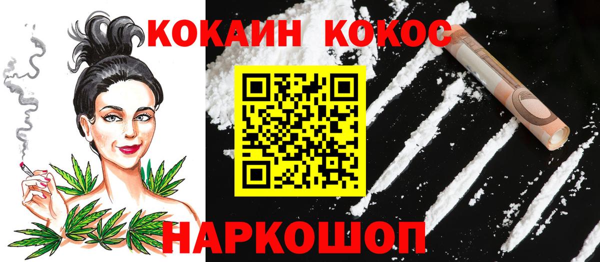 COCAIN 97%  Вход с VPN  Cocaine Перу  Верхняя Салда 