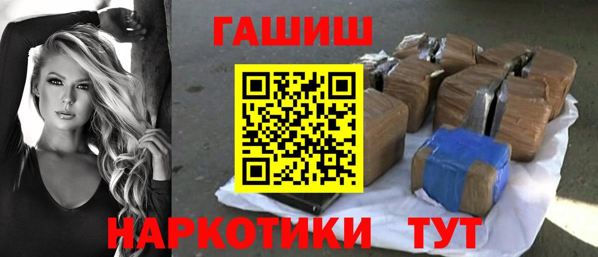 ГАШИШ  ГАШИШ Ice-O-Lator  Вход с VPN  Верхняя Салда  ГАШ убойный 