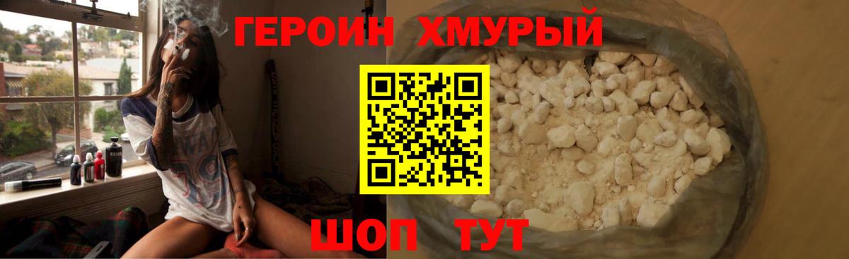 Героин герыч Верхняя Салда