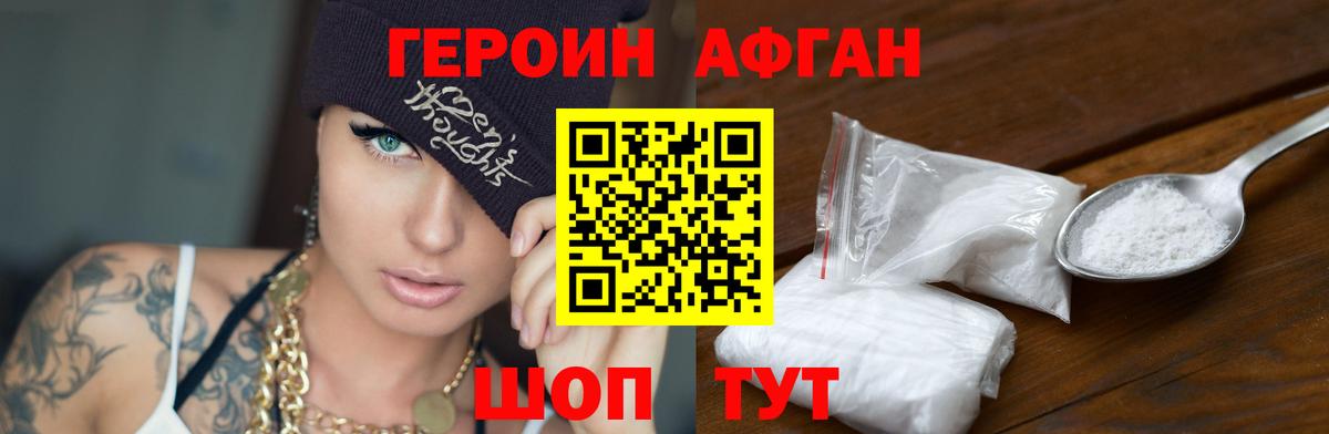 ГЕРОИН  Вход с VPN  Верхняя Салда  Героин белый 