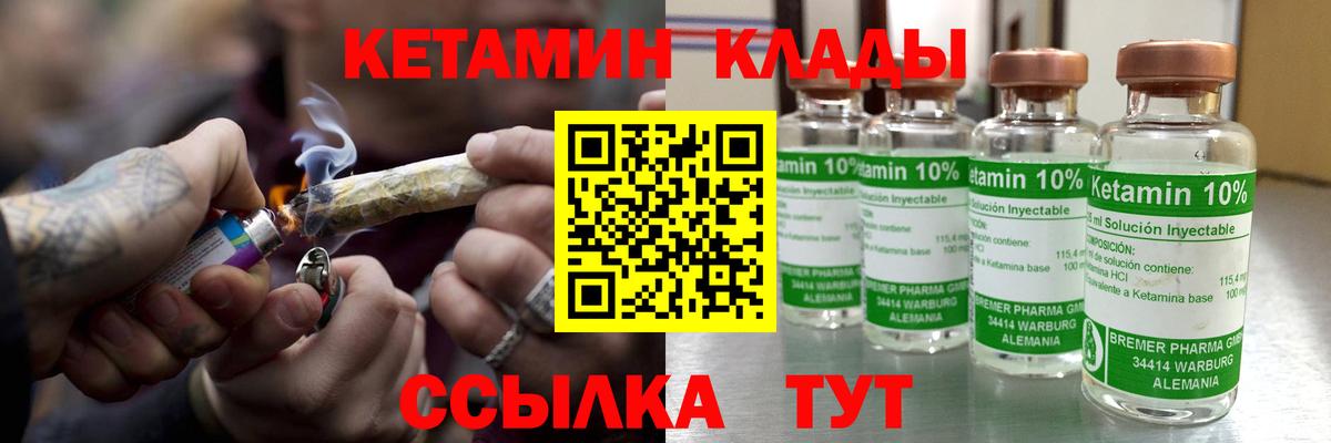 Верхняя Салда  Кетамин ketamine  Вход с VPN 