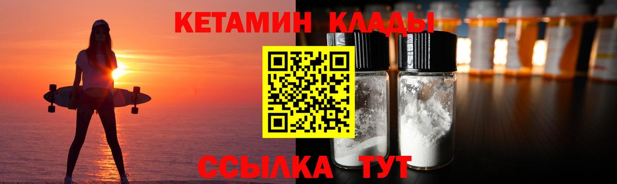 КЕТАМИН ketamine Верхняя Салда