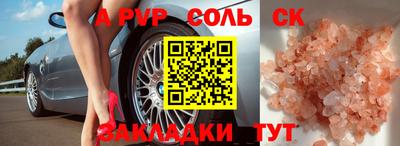 соль курить ск Балахна