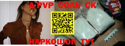 соль курить ск Балахна