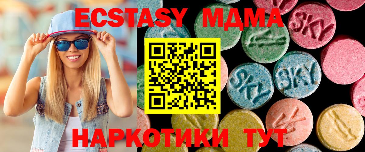 МДМА кристаллы  MDMA  MDMA VHQ  Верхняя Салда  Вход с VPN 