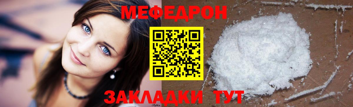 Мефедрон мука Верхняя Салда