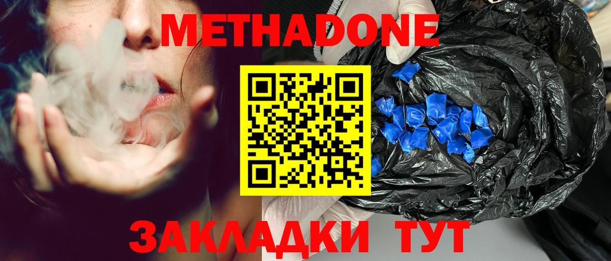 Метадон белоснежный  Вход с VPN  Верхняя Салда 