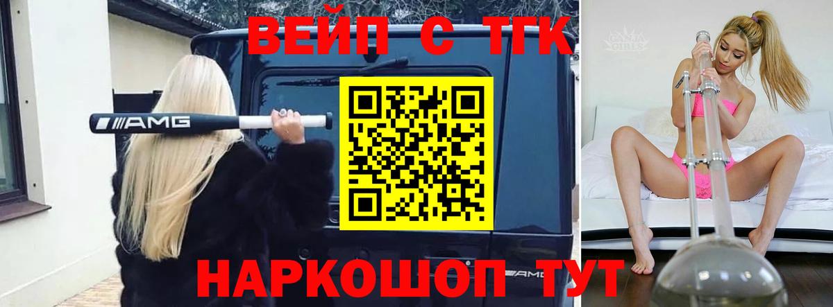 ТГК концентрат  Вход с VPN  Верхняя Салда  Дистиллят ТГК жижа 